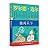 罗尔德·达尔作品典藏 ·亨利·休格的神奇故事