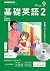 JAPANESE MAGAZINE NHK radio...