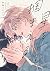 星を掴まえる [Hoshi wo Tsukamaeru]