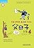 父与子全集4(少儿英语彩色版) (丽声英语阅读)