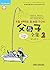 父与子全集2(少儿英语彩色版) (丽声英语阅读)
