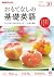 Japanese Magazine NHK TV ho...