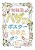 幼稚園バザーポスターぬりえ (Japanese Edition)