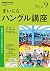 JAPANESE MAGAZINE NHK radio...