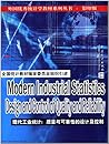现代工业统计:质量与可靠性的设计及控制(影印版)