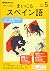 JAPANESE MAGAZINE NHK Radio...