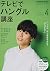 JAPANESE MAGAZINE Hangul Le...