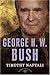 George H. W. Bush by Timothy Naftali