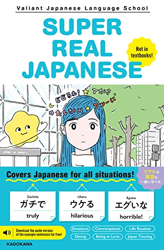 SUPER REAL JAPANESE (Tankobon Hardcover)