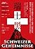 瑞士黑幕：以政治力和金融制度，為名人權貴、超級富豪、獨裁者、特務及天主教會藏匿不法所得的銀行