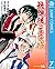 放課後の王子様 7 [Hōkago no Ōjisam...
