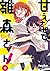 甘えさせて雛森さん! (1) by tsuke