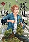 Trending Books
