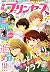 Princess ~ Japanese Comic (...