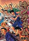 キングダム 14 [Kingdom...