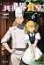 Restaurant to Another World (Light Novel) Vol. 6