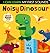 Noisy Dinosaur: I Can Learn My First Sounds