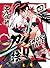 KATANAGATARI 4 (paperback)