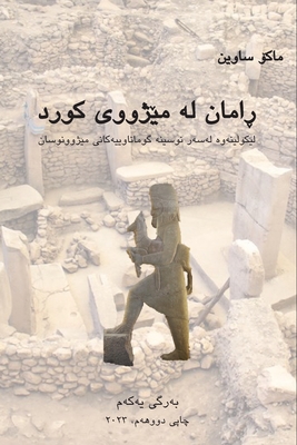 A Contemplation of Kurdish History (Kurdish Edition)