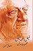 Faiz Ahmad Faiz: Shakhsiyat...