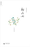 邹氏女