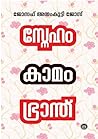 Sneham Kamam Bhranth