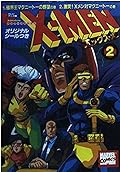 X-Men: The Manga Series by Hiroshi Higuchi