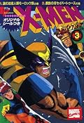 X-Men: The Manga Series by Hiroshi Higuchi