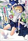 超人高校生たちは異世界でも余裕で生き抜くようです! 6