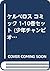ケルベロス コミック 1-10巻セット (少年チャンピオン・コミックス)