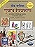 GRADE PARIKSHA SUBODH CHITRAKALA BOOK MARATHI MEDIUM [Paperba... by Subodh Narvekar