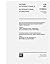 IEC 61508-6 Ed. 1.0 b:2000,...