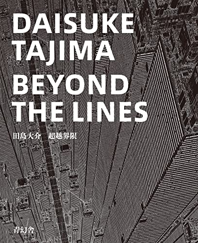 超越界限 (Beyond the Lines)
