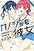 カノジョも彼女 9 [Kanojo mo Kanojo 9]