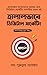 হালালভাবে ডিজিটাল মার্কেটিং [Halalvabe Digital Marketing] (হালাল ইনকামের খোঁজে , #2)