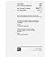 IEC 60227-1 Ed. 2.2 b:1998,...