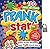Prank Star