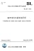 民调局异闻录5：赌城妖灵