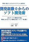 supermekar (Japanese Edition)