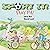 Sport It! Stay Fit! by Pria Dee