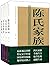 宁航一“1/14系列”（套装全5册）