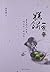 New books pastry a pro / Jianghao Feng / Shanghai Culture Pub... by 姜浩峰