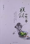 New books pastry ...