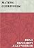 Матери-соперницы (Russian Edition)