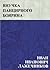 Внучка панцирного боярина (Russian Edition)