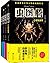 虫图腾（套装共4册）