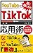 How to apply TikTok to earn...