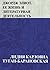 Джордж Элиот. Ее жизнь и литературная деятельность (Russian Edition)