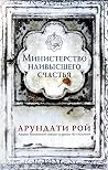 Министерство наив...