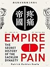 疼痛帝國：薩克勒家族製藥王朝秘史